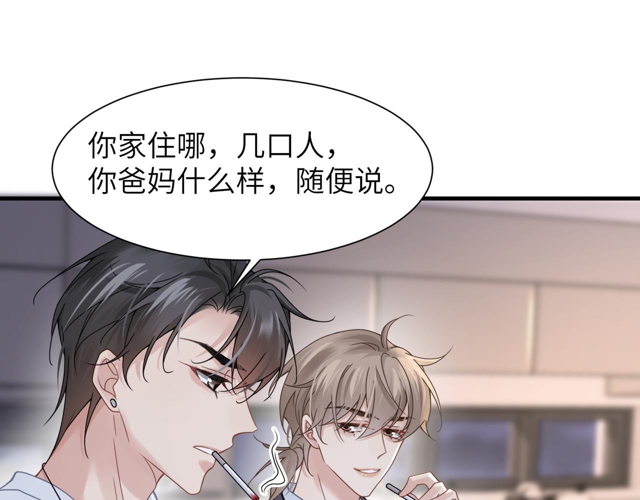 第38话 武喆打翻醋坛！59