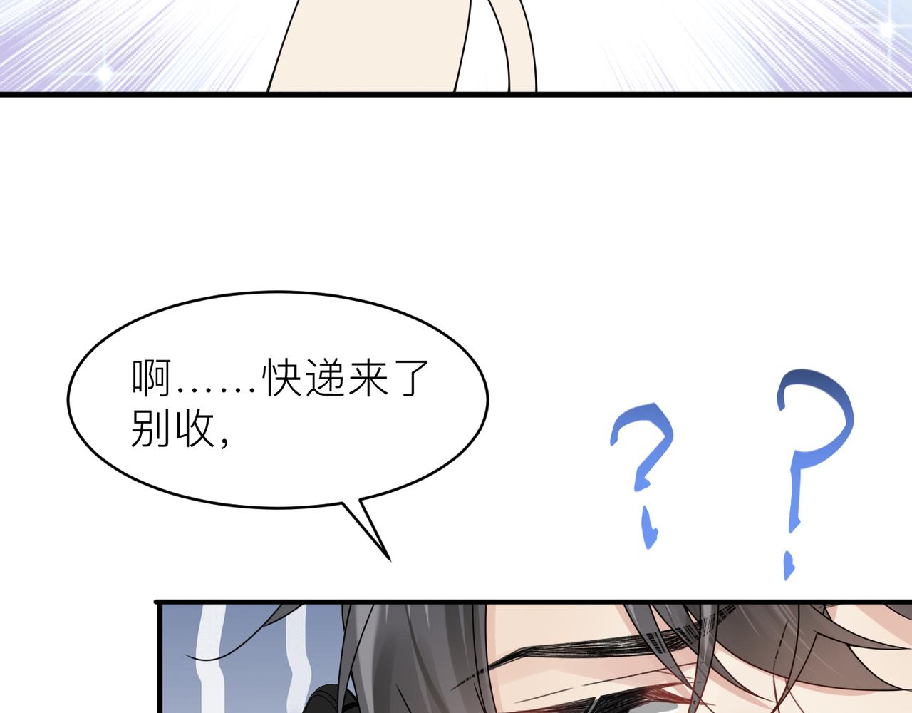 第20话 明晗的神秘快递60