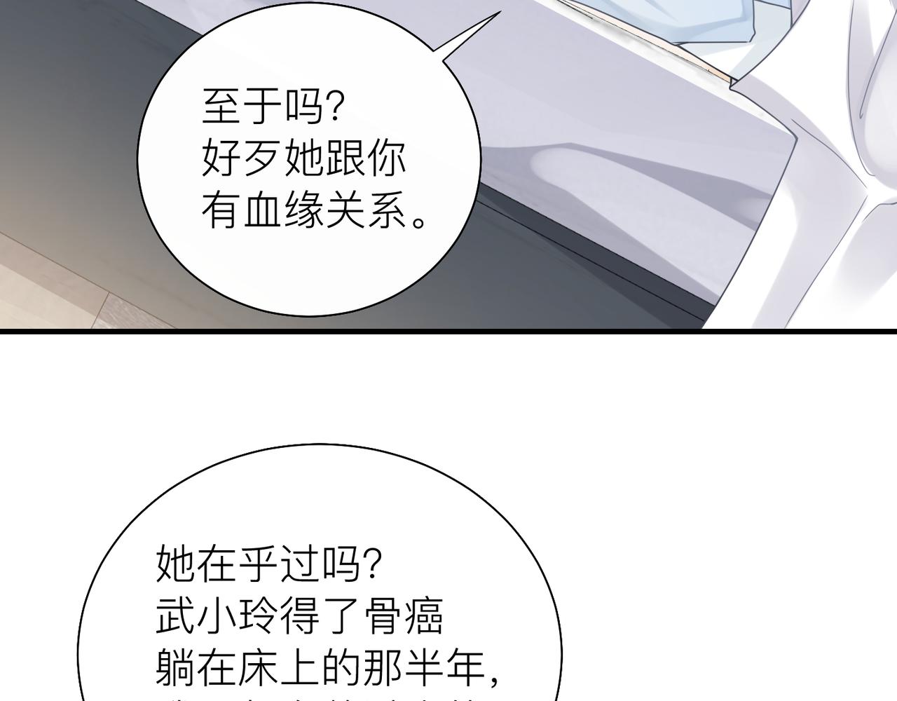 第27话 直球告白！14