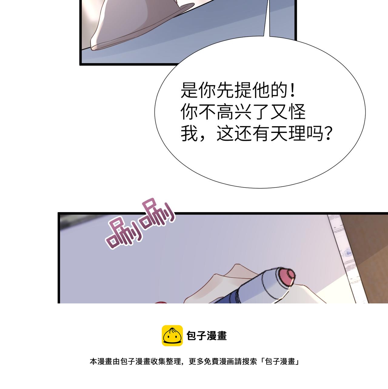 第35话 追妻就要big胆一点52