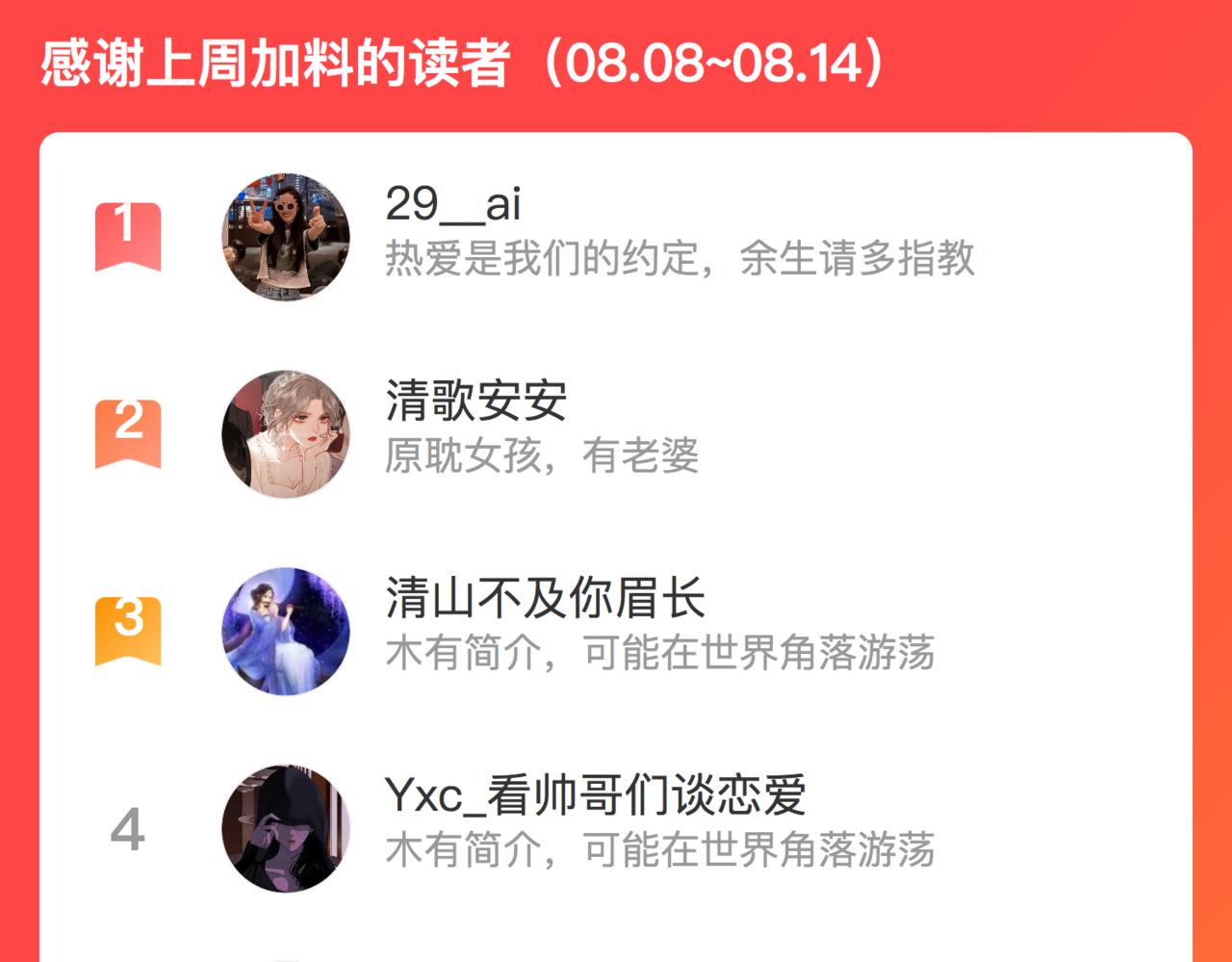 第69话新的恋人？87