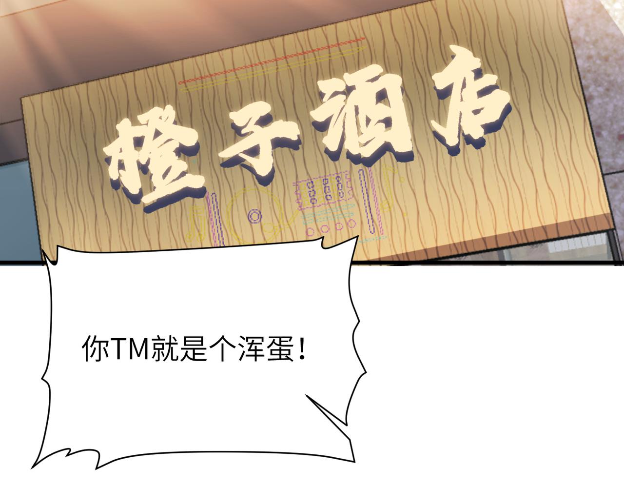 第49话 意外的修罗场！90