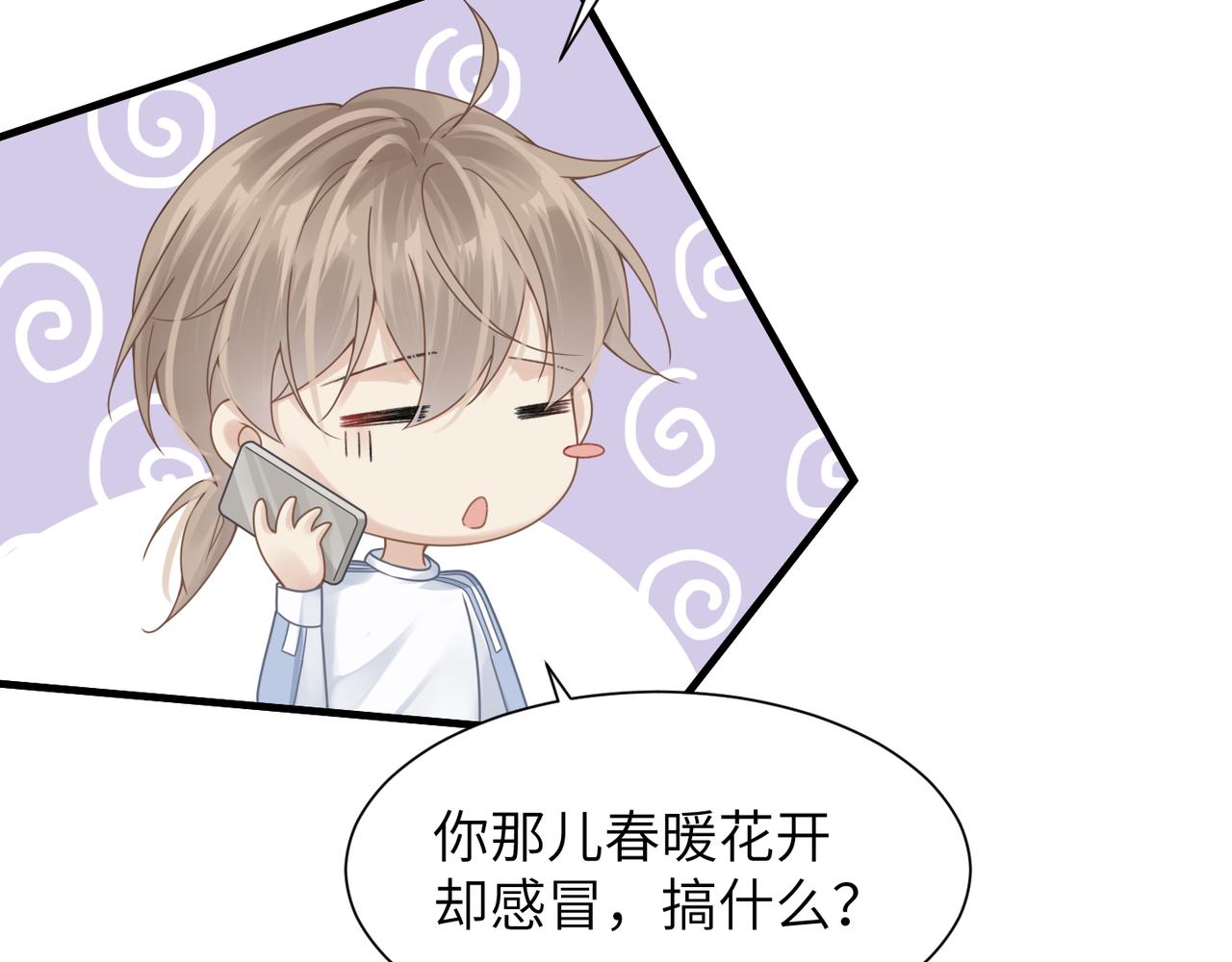 第41话 明晗，为了我值吗？53