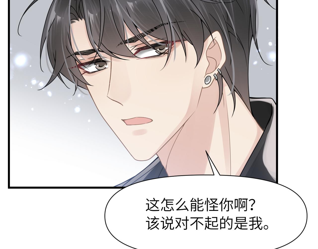 第54话 做了断！告别初恋20
