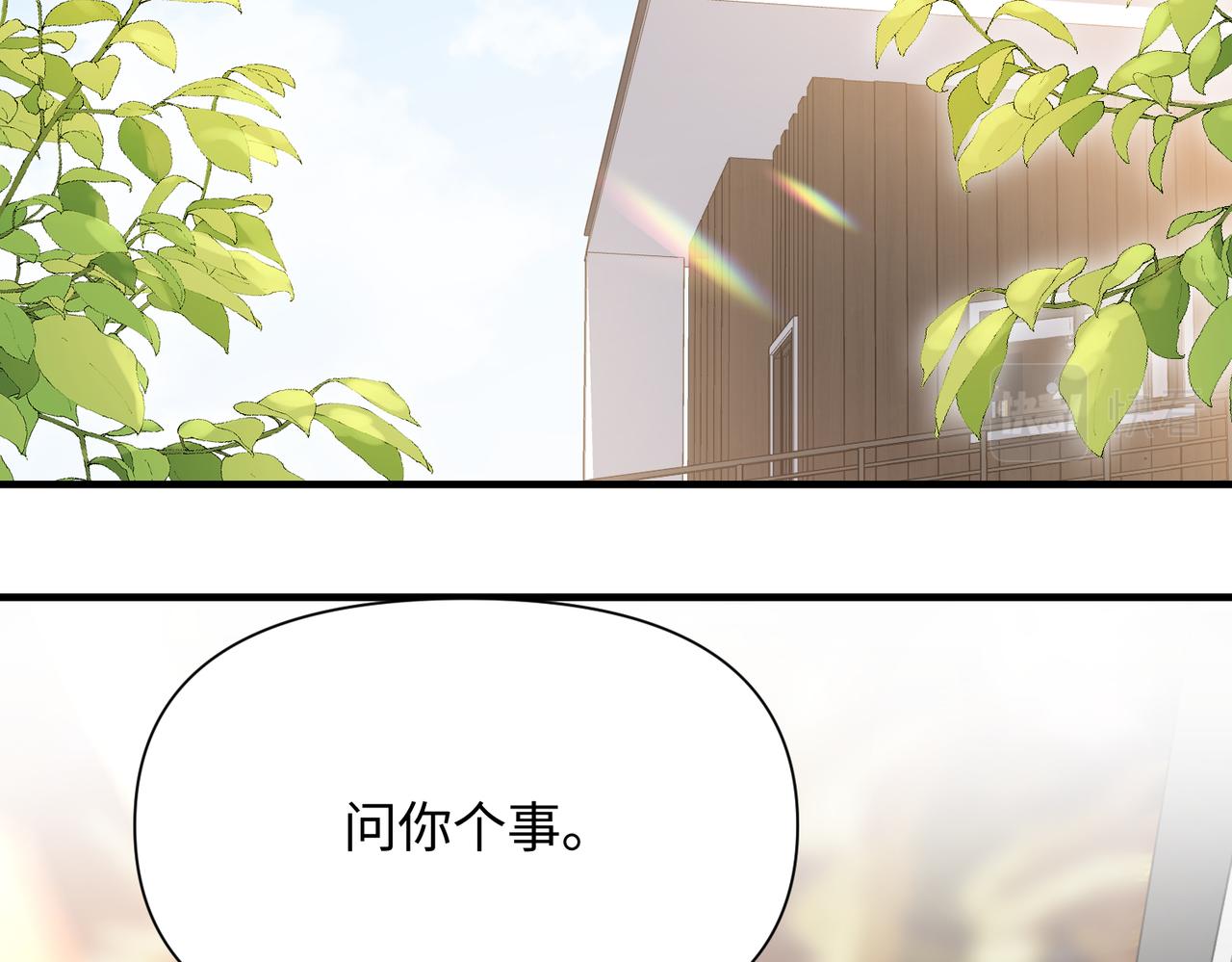 第74话 明晗小任性70