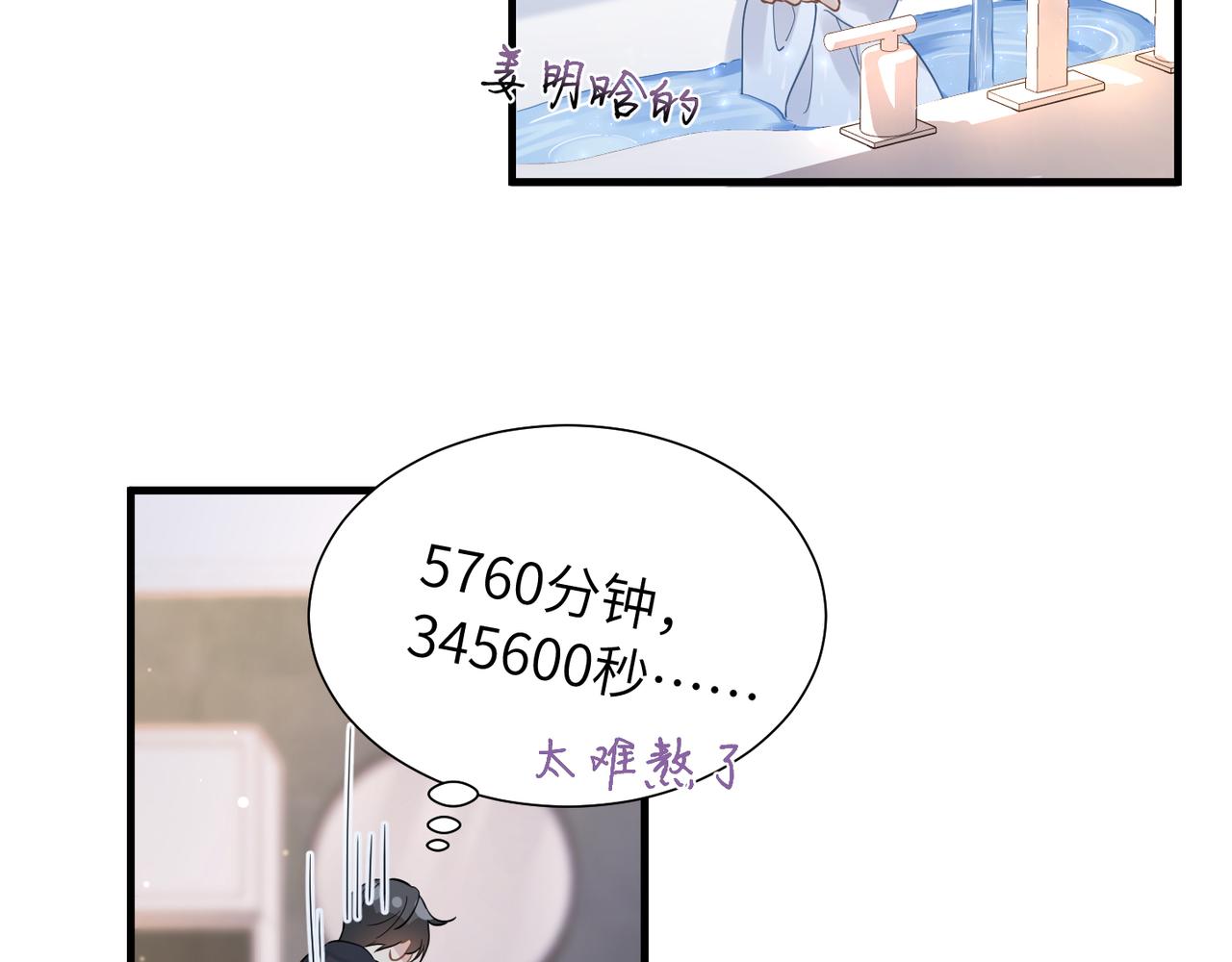 第33话 苦肉计！22