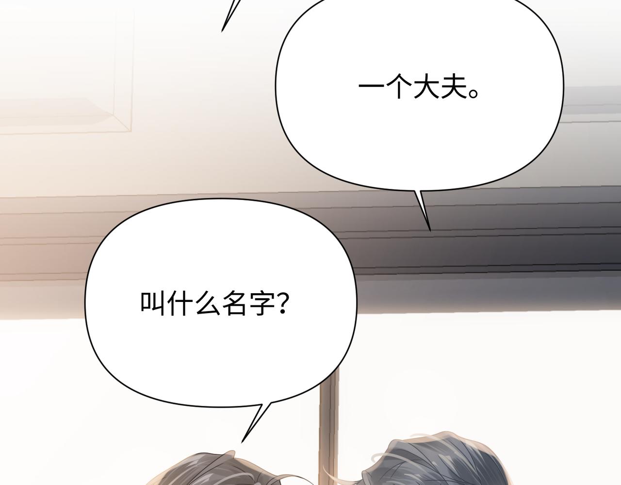 第69话新的恋人？22