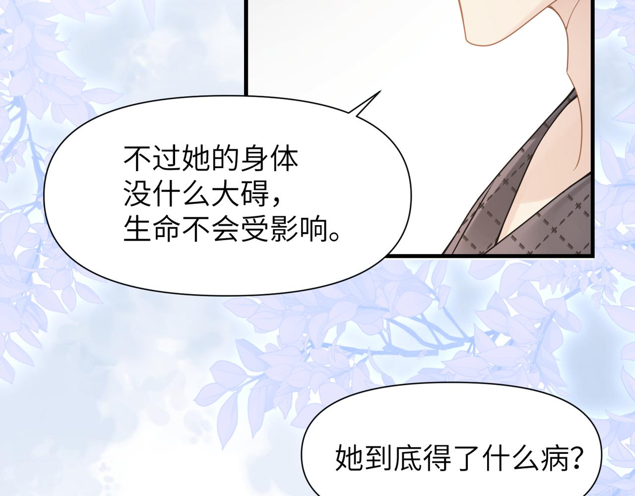 第46话  要他的命！53