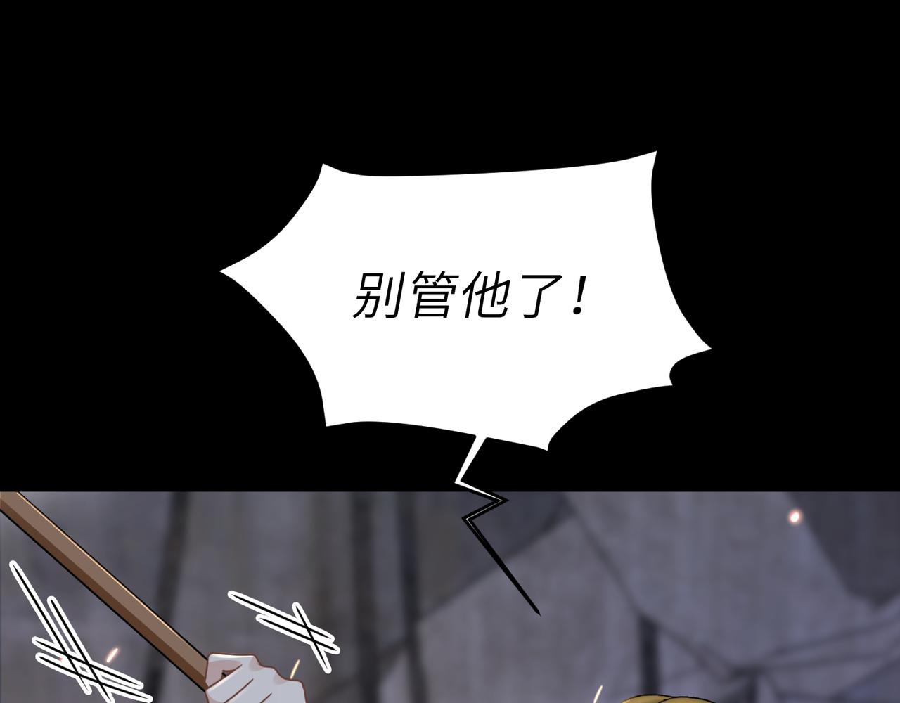 第60话他还活着吗？31