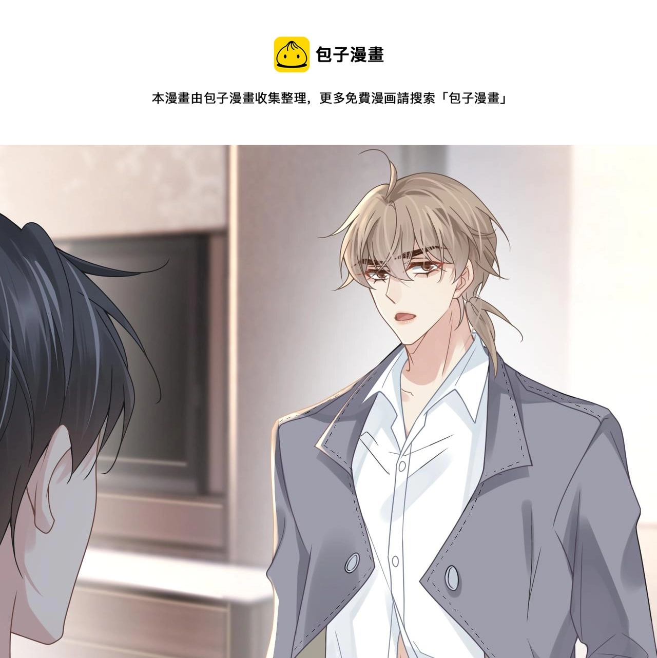 第50话 明晗要分手67