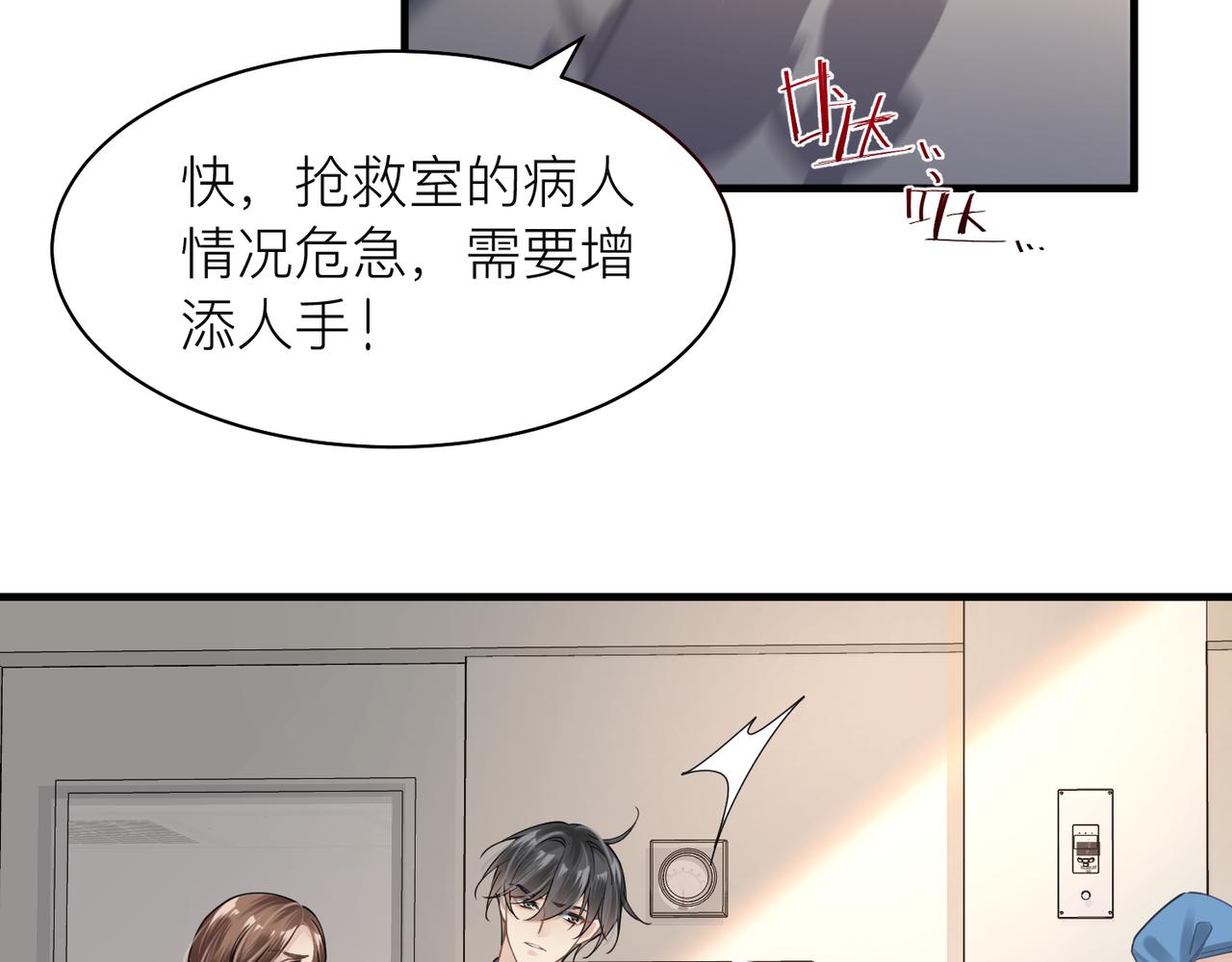 第16话 你为什么喊着他醒来？63