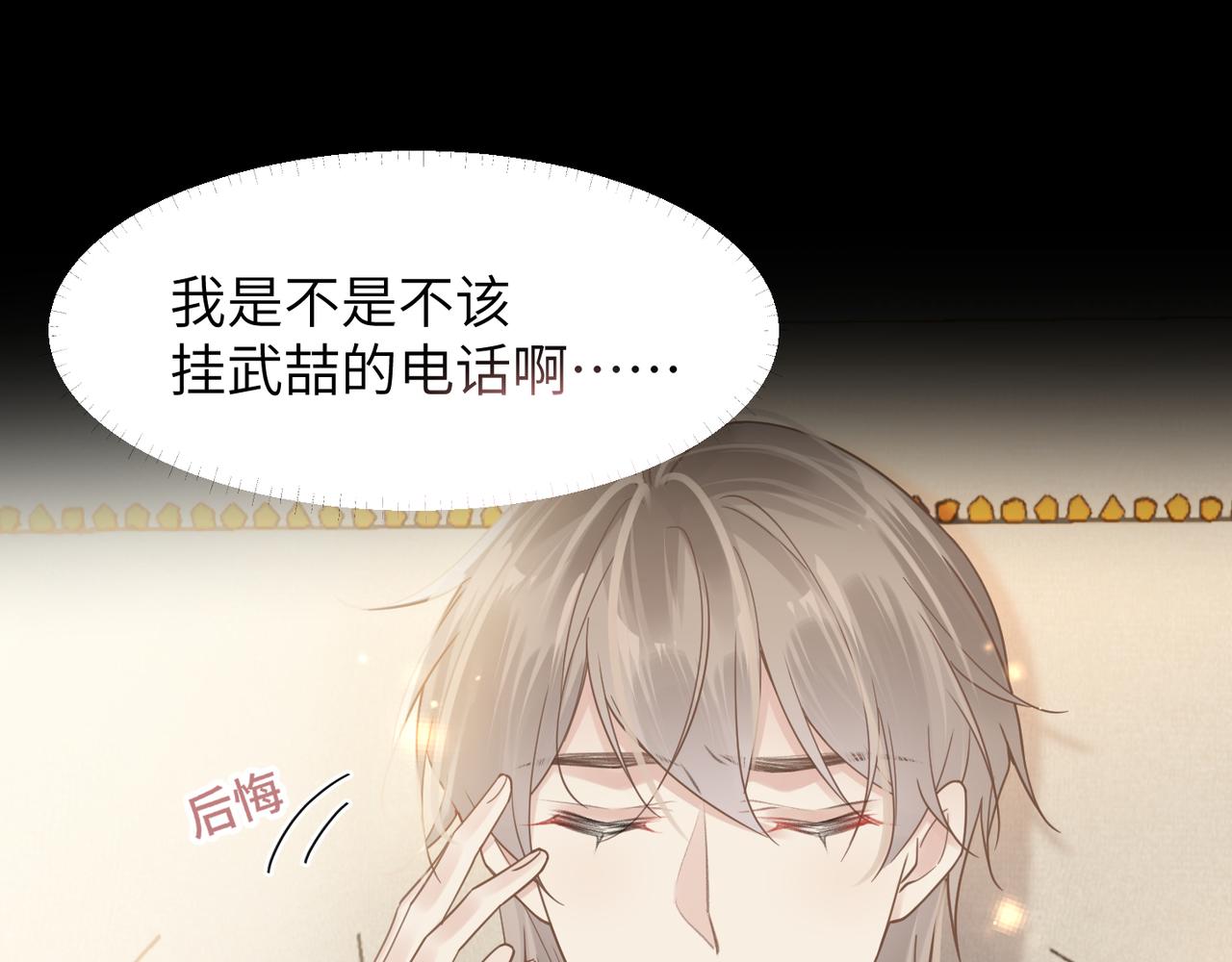 第49话 意外的修罗场！44