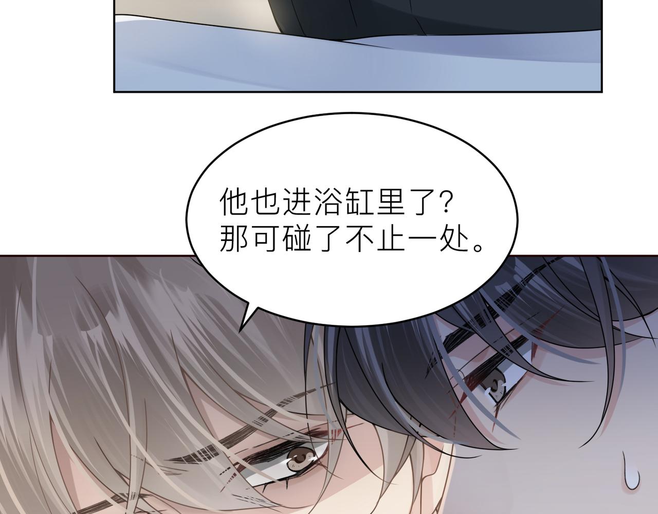 第17话 你们越界了吗？27
