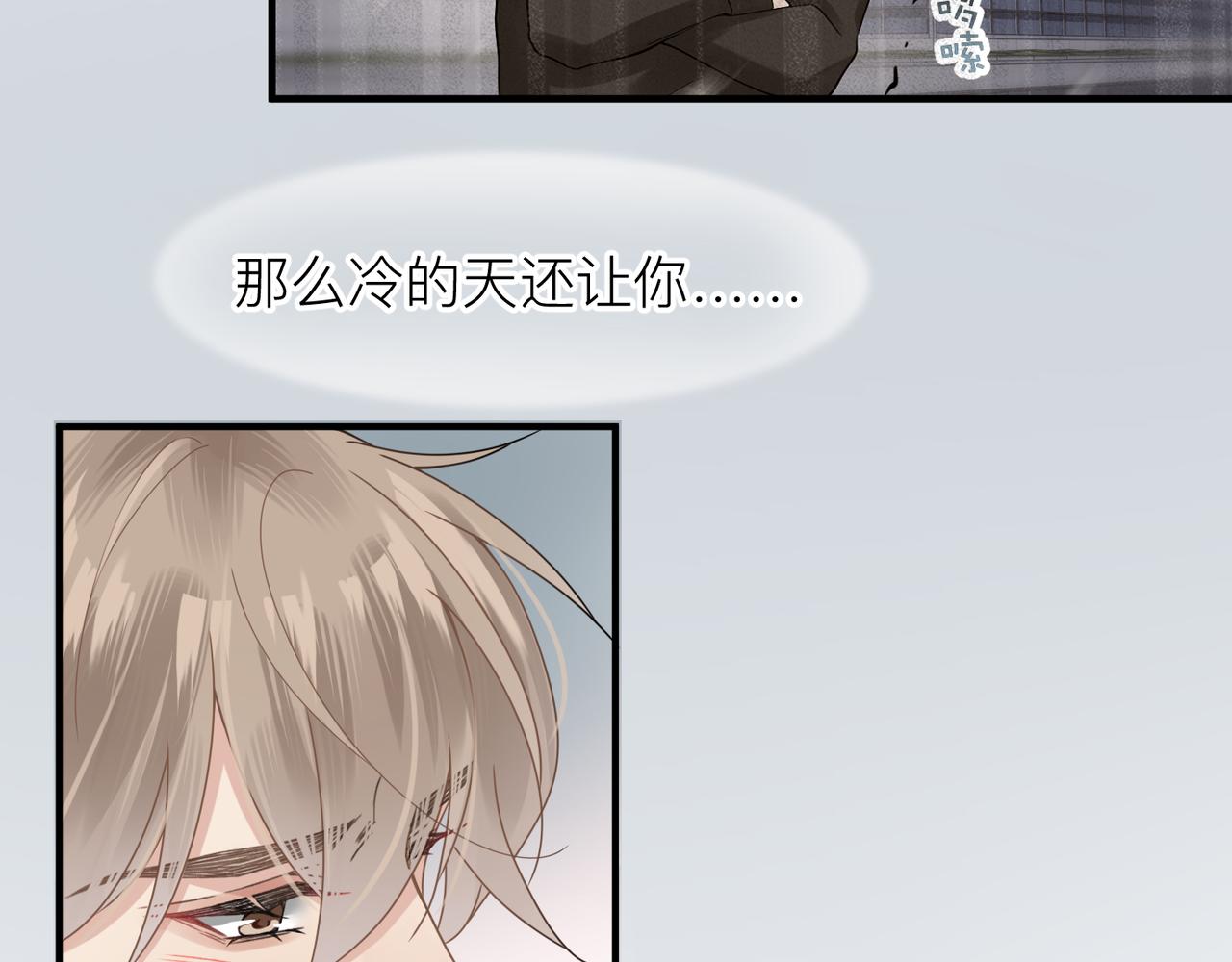 第13话 讨点甜蜜的补偿32