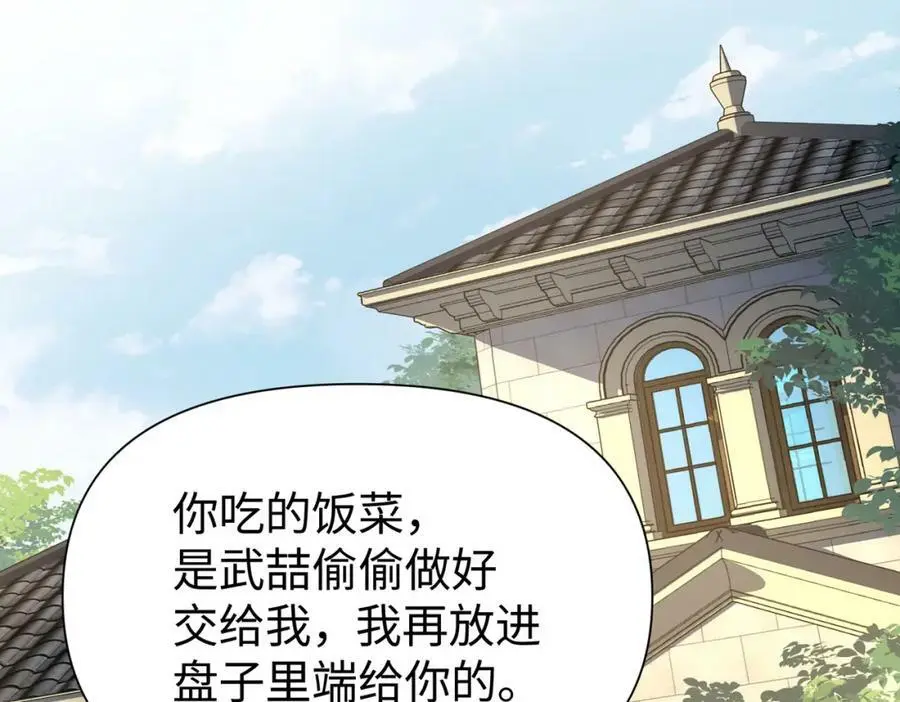 第79话 再度相拥26
