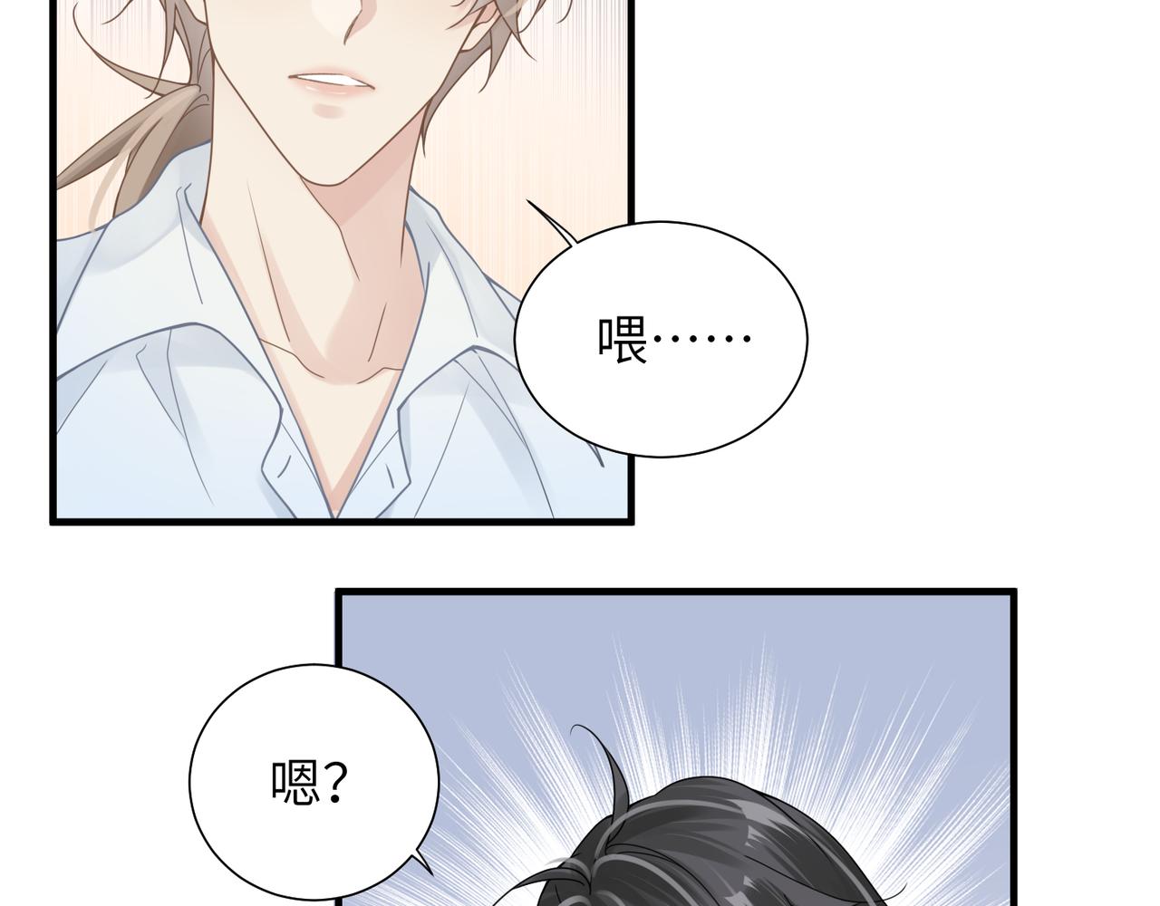 第33话 苦肉计！50