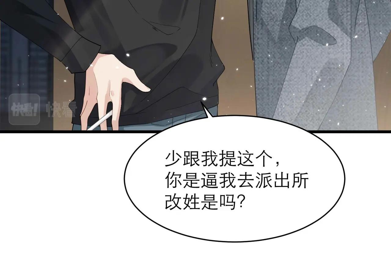 第8话 永远为你焦灼心碎14