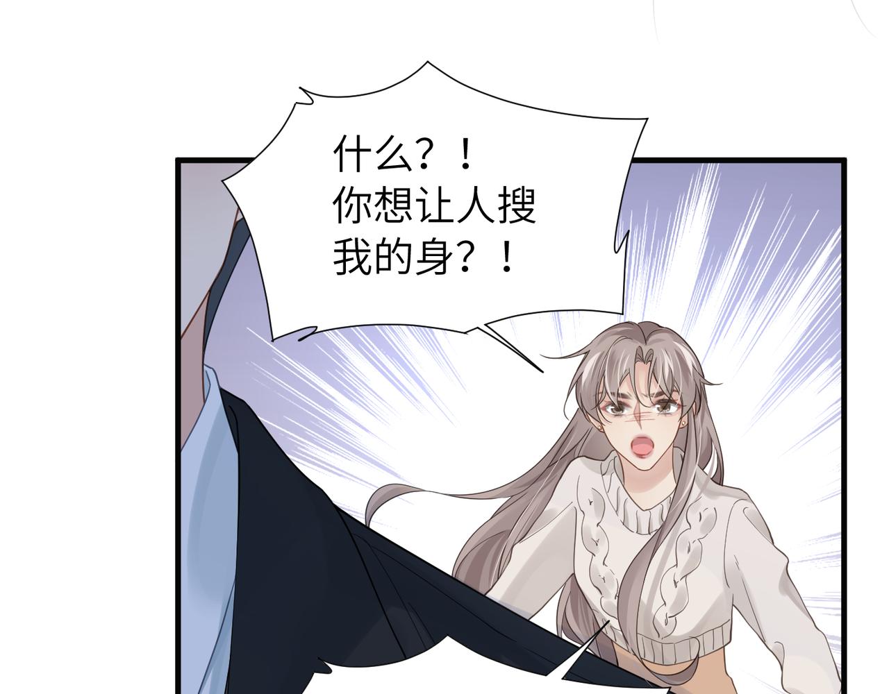 第33话 苦肉计！15