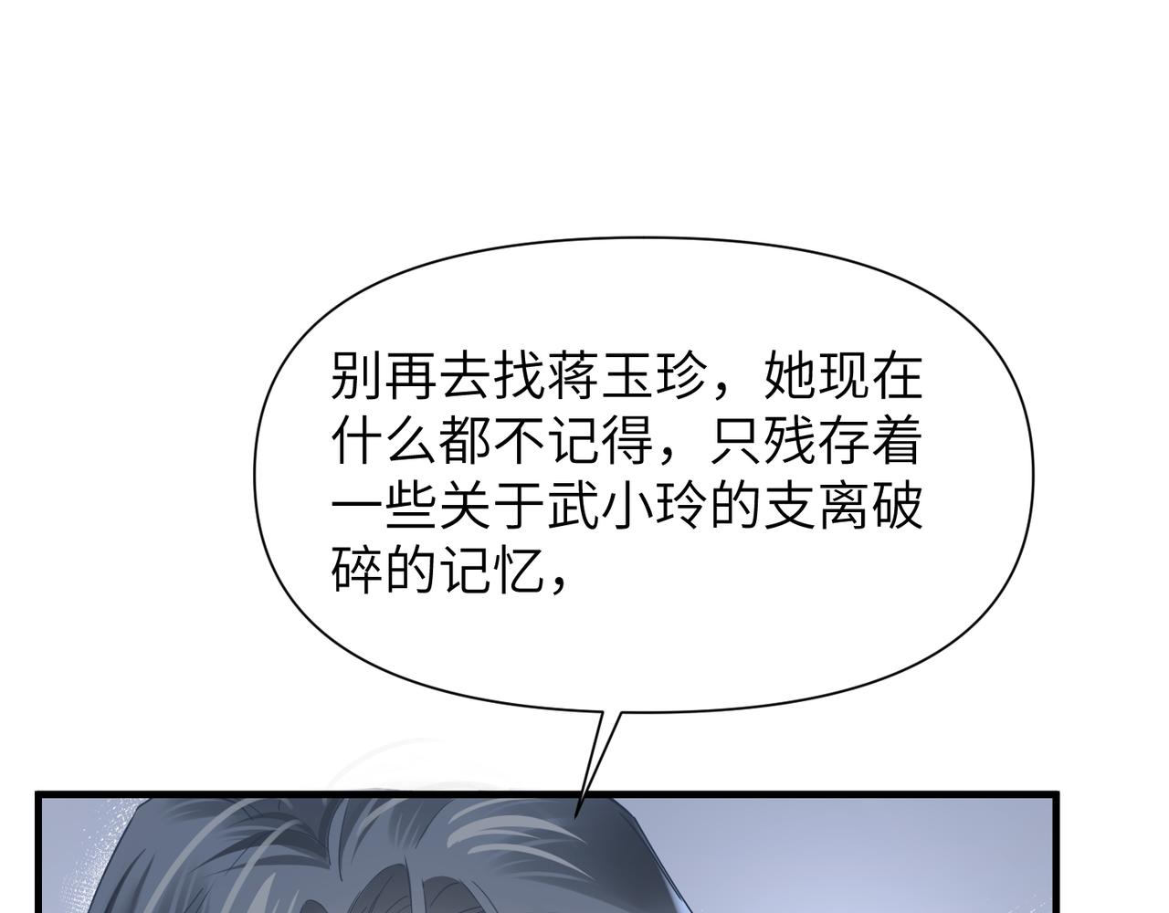 第48话 花式修罗场52