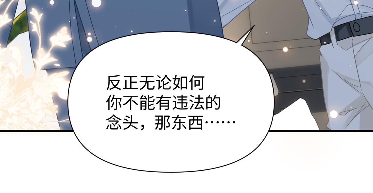 第69话新的恋人？64