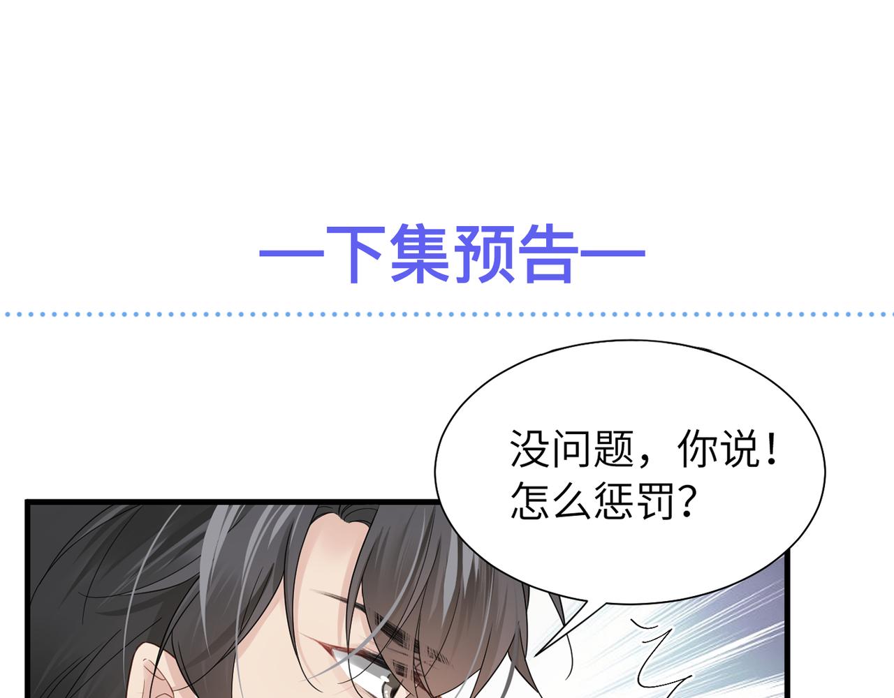 第33话 苦肉计！73