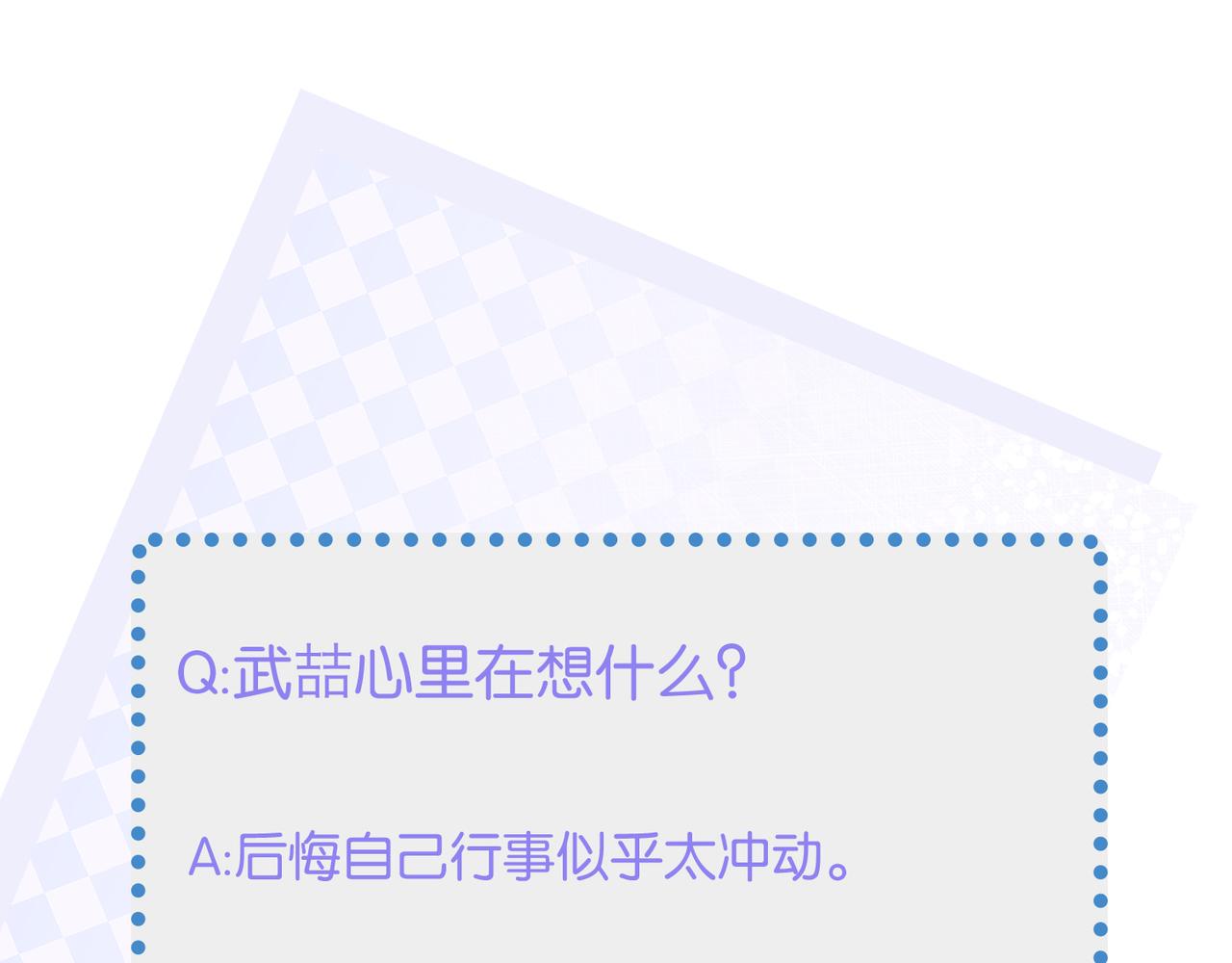 第45话 异地也要甜甜恋爱~97