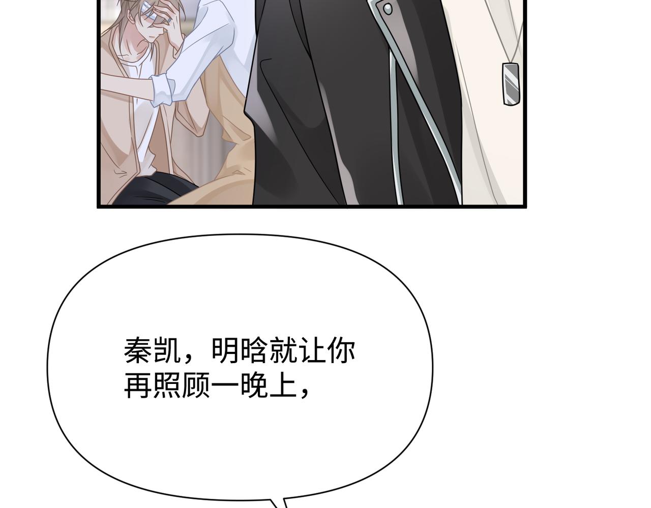 第77话 隐情47