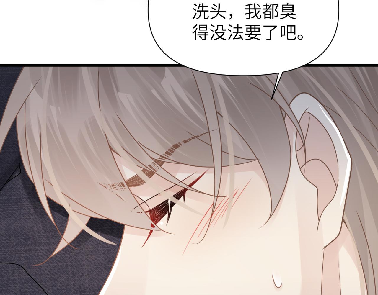 第67话互诉衷肠56