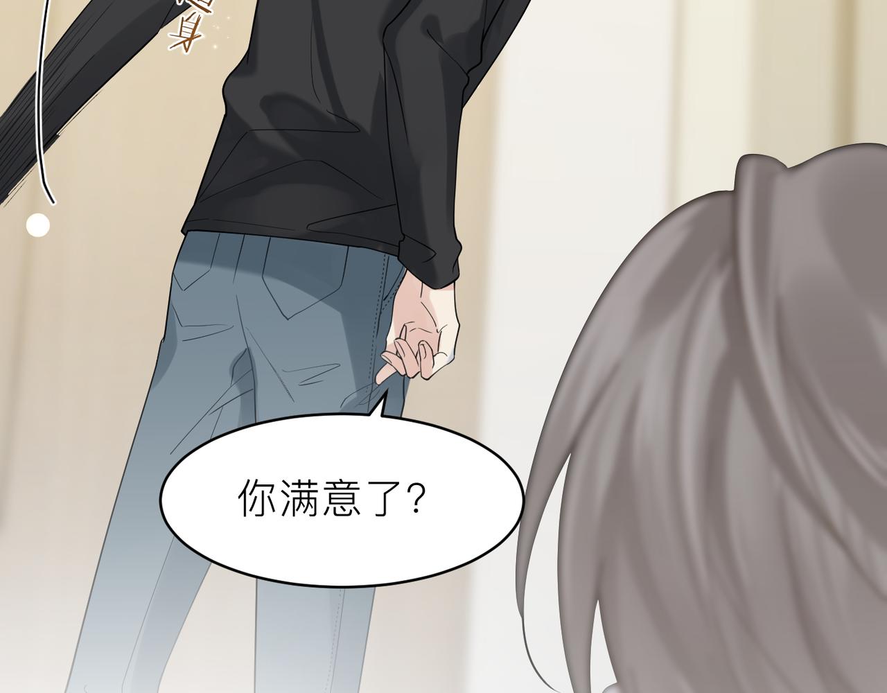 第17话 你们越界了吗？46