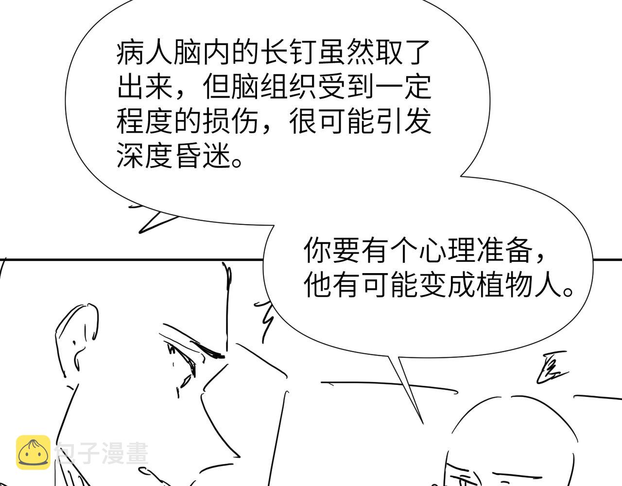 第61话懊悔105