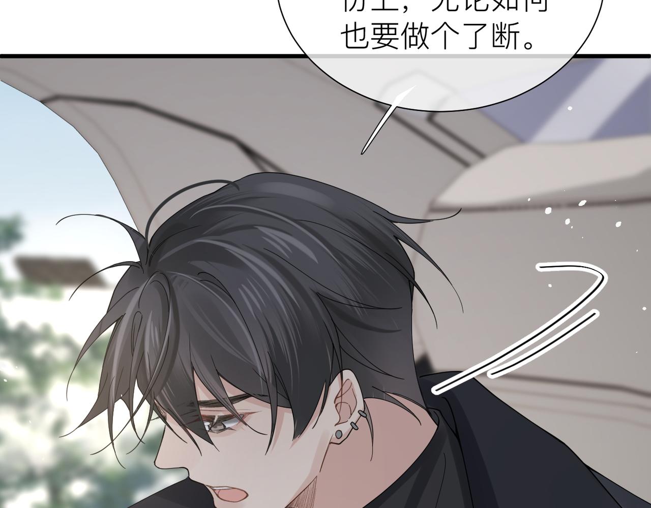 第25话 你我必须做个了断65