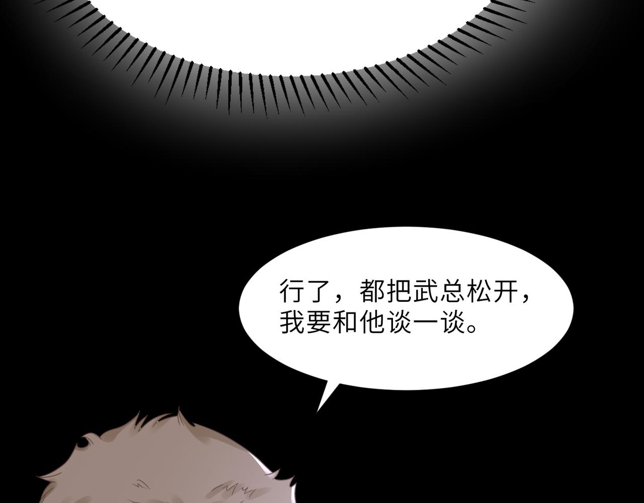 第57话 患难见真情82
