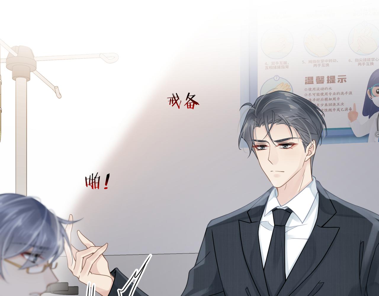 第62话抢救结果13