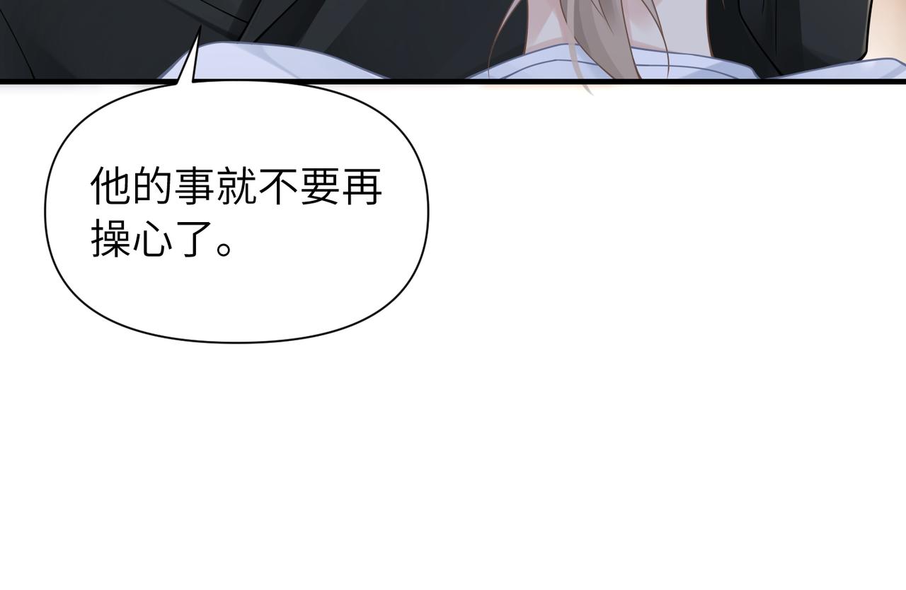 第53话 让武文殊消失11