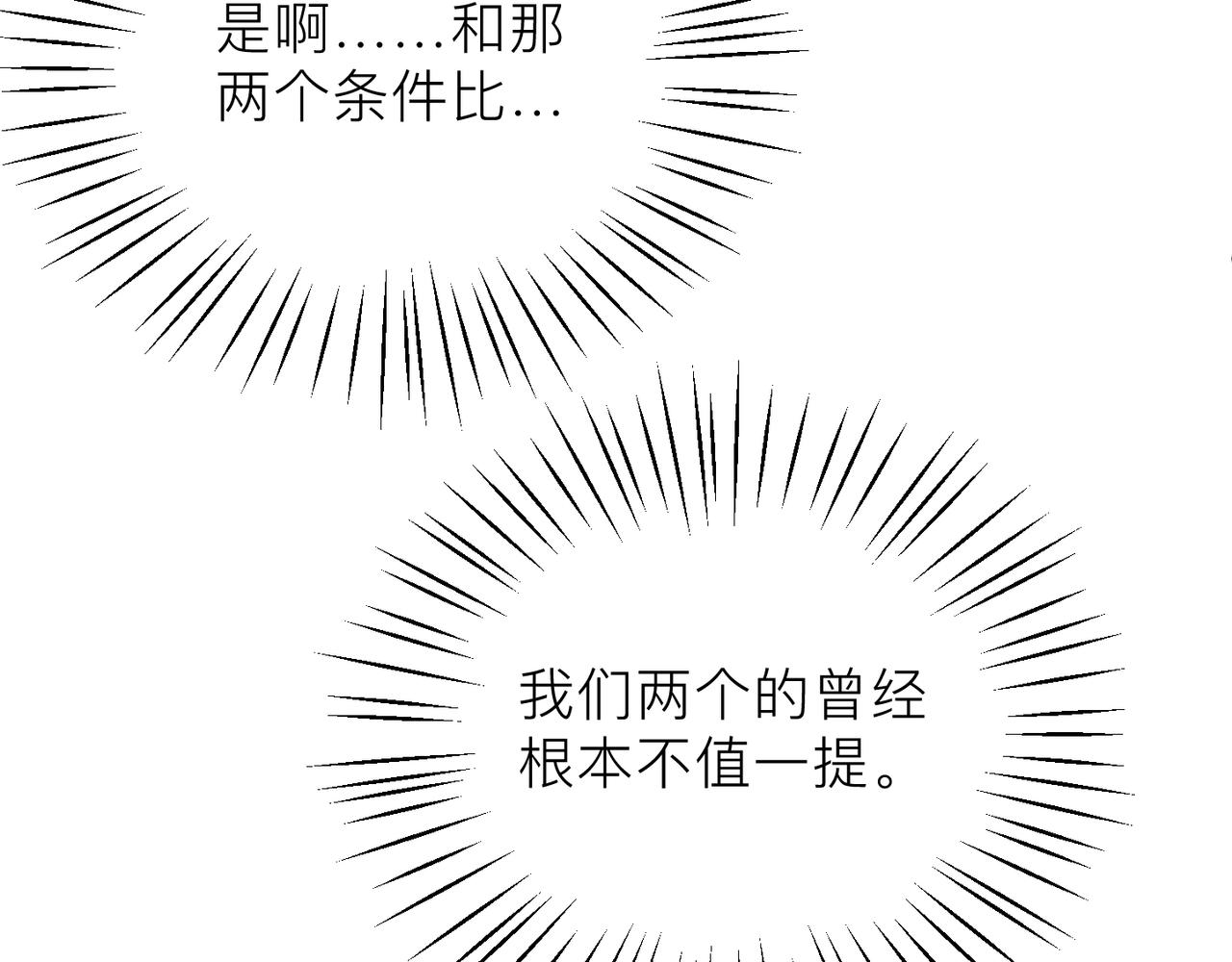 第19话 想不想听一段好东西15