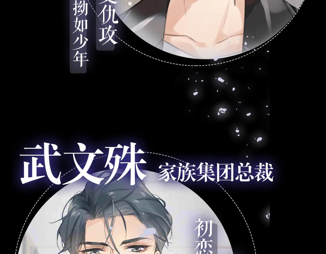 预热 禁忌初恋VS枕边新欢！4
