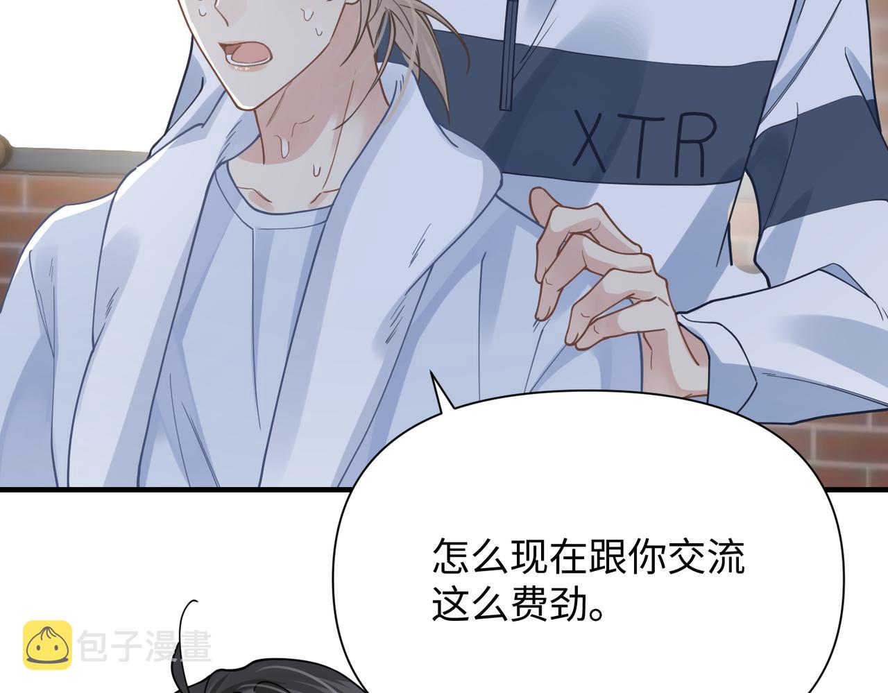 第73话 明晗的敏感52