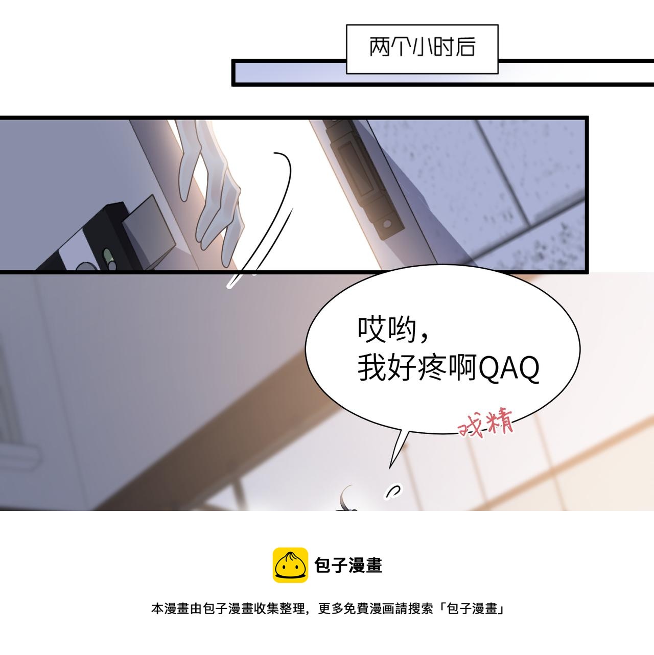 第34话 惩罚傻狗！20
