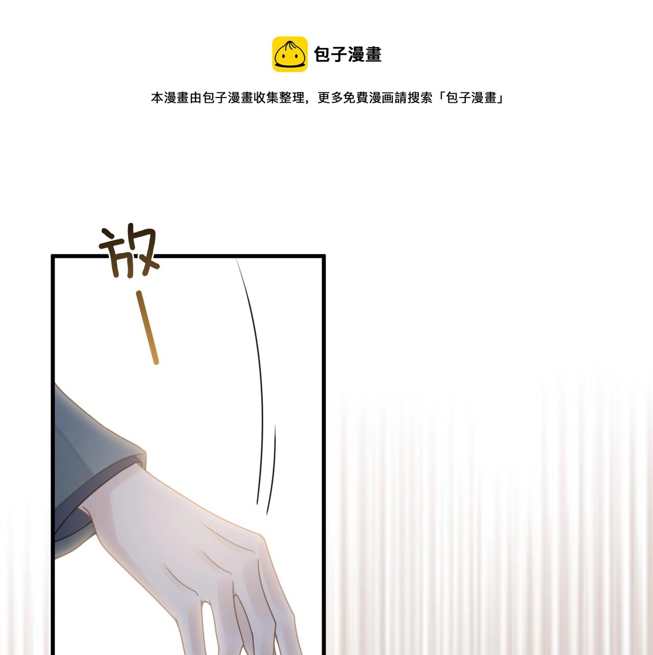 第30话 不要骗我4