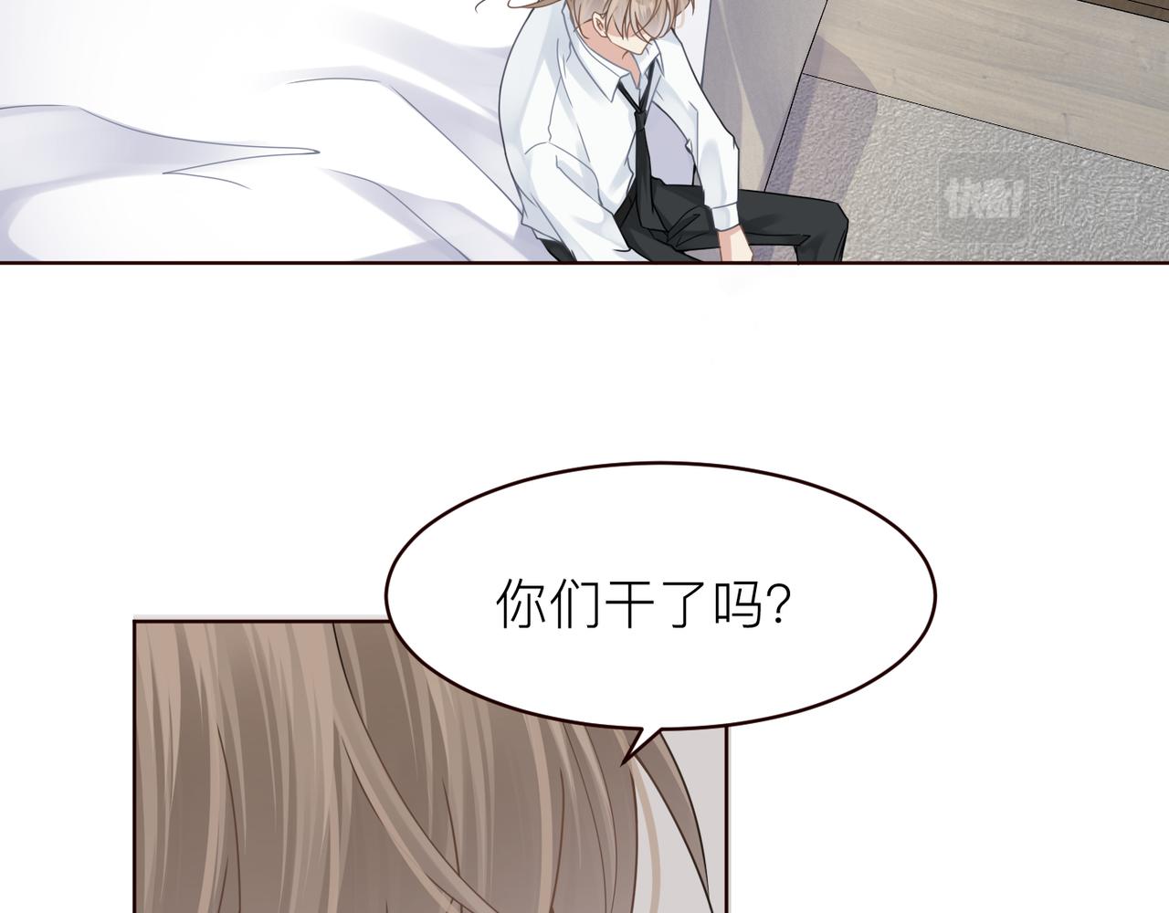 第17话 你们越界了吗？31
