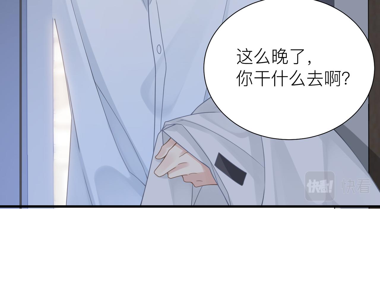 第30话 不要骗我71