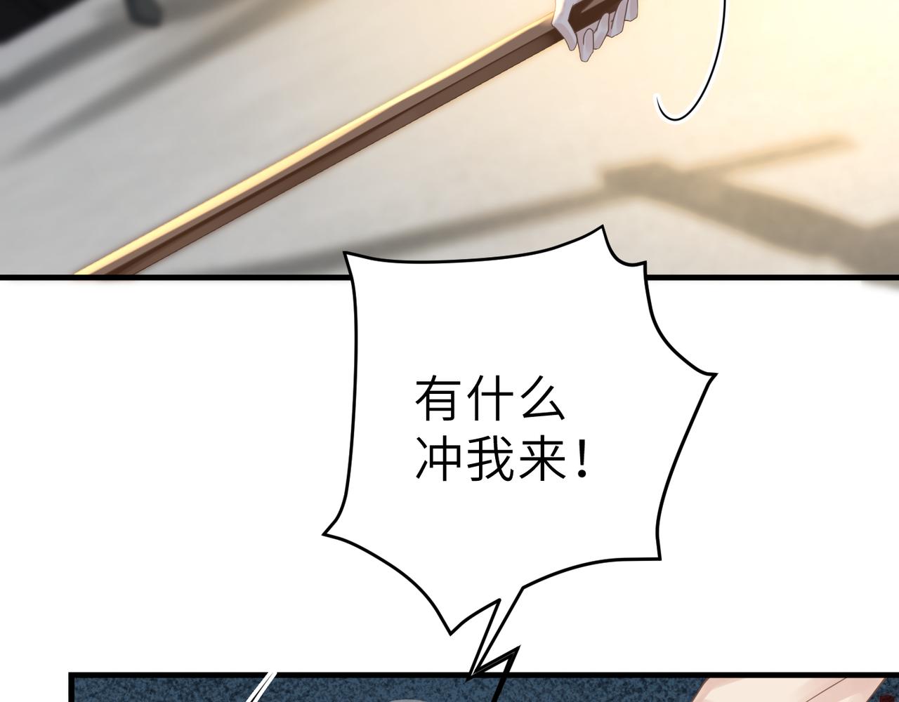 第57话 患难见真情38