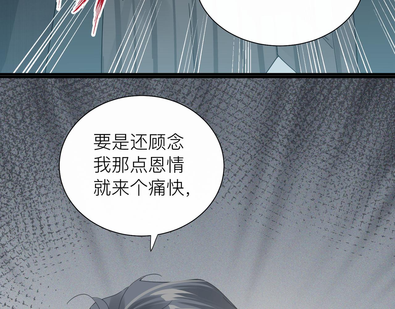 第29话 后悔的他38