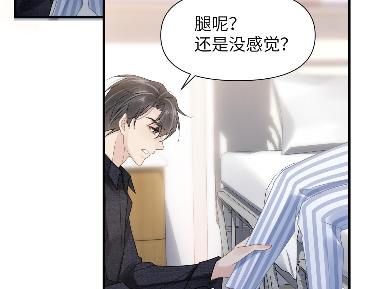 第67话互诉衷肠12