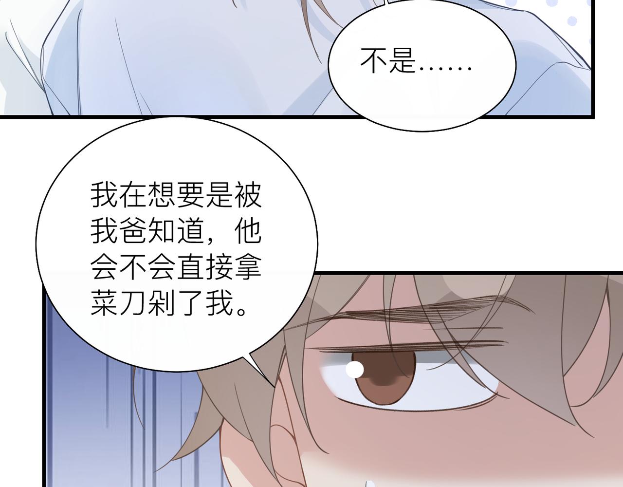 第28话 不要命的疯子8