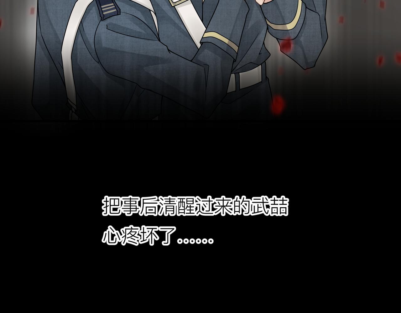 第13话 讨点甜蜜的补偿42