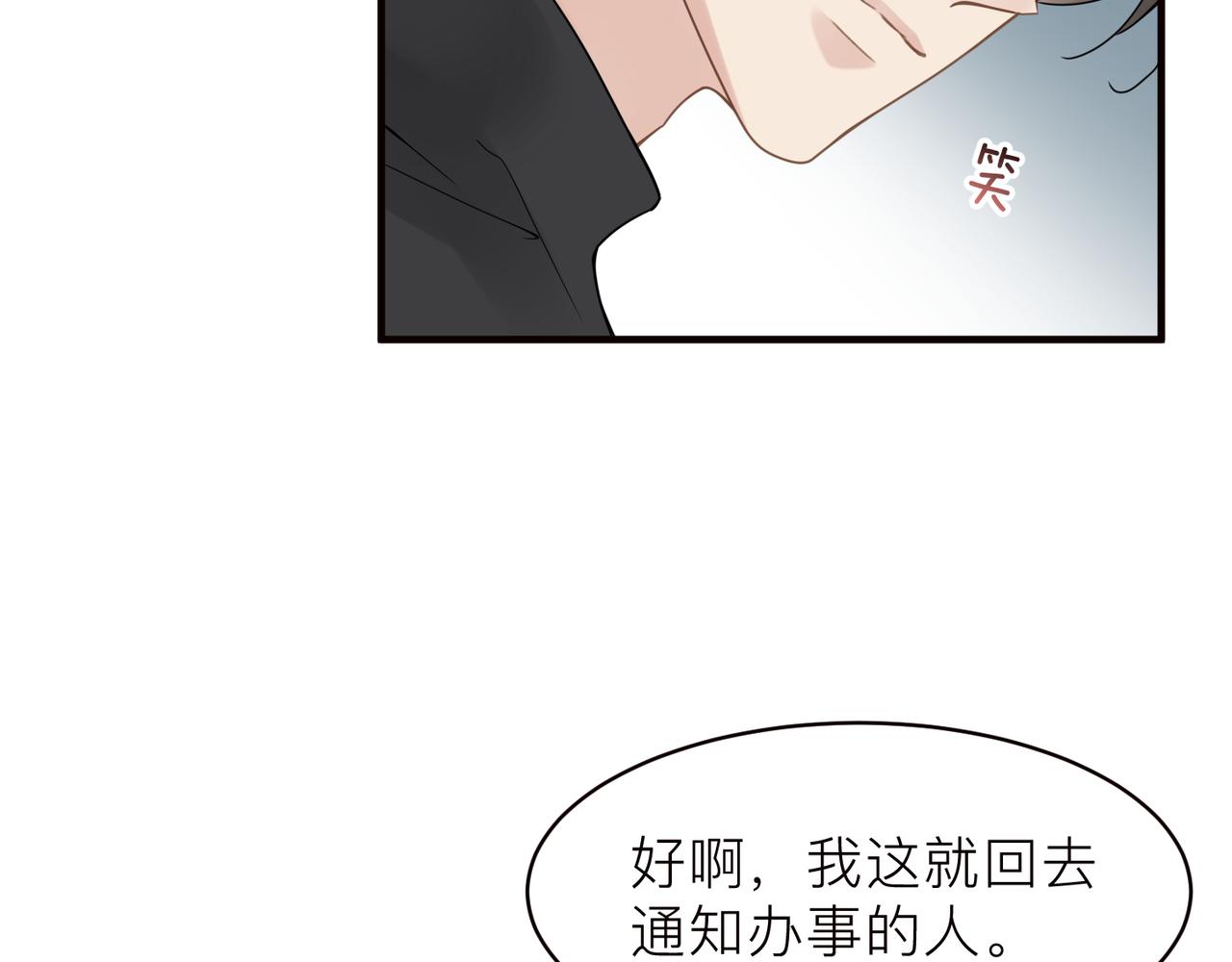 第19话 想不想听一段好东西70