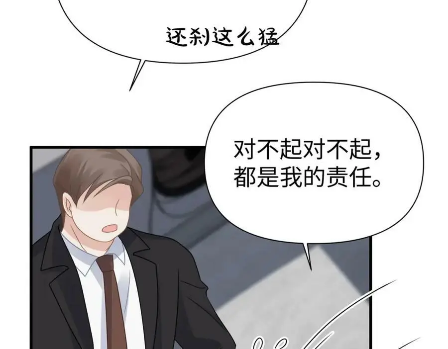 第79话 再度相拥77