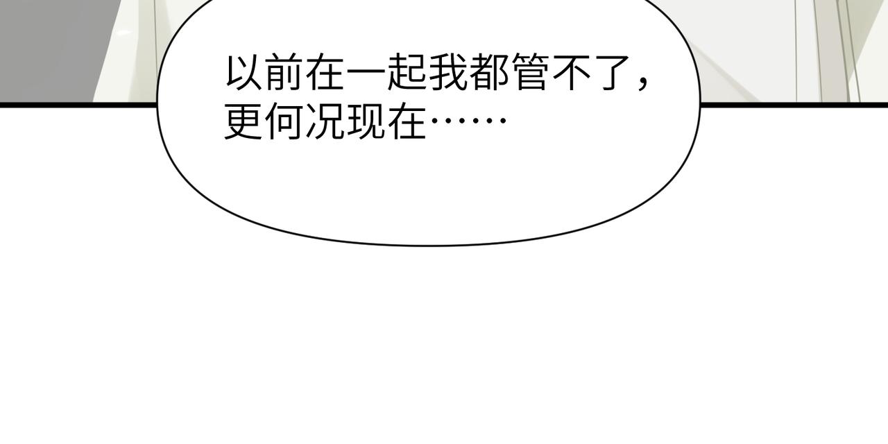 第55话 明晗紧张来电！71