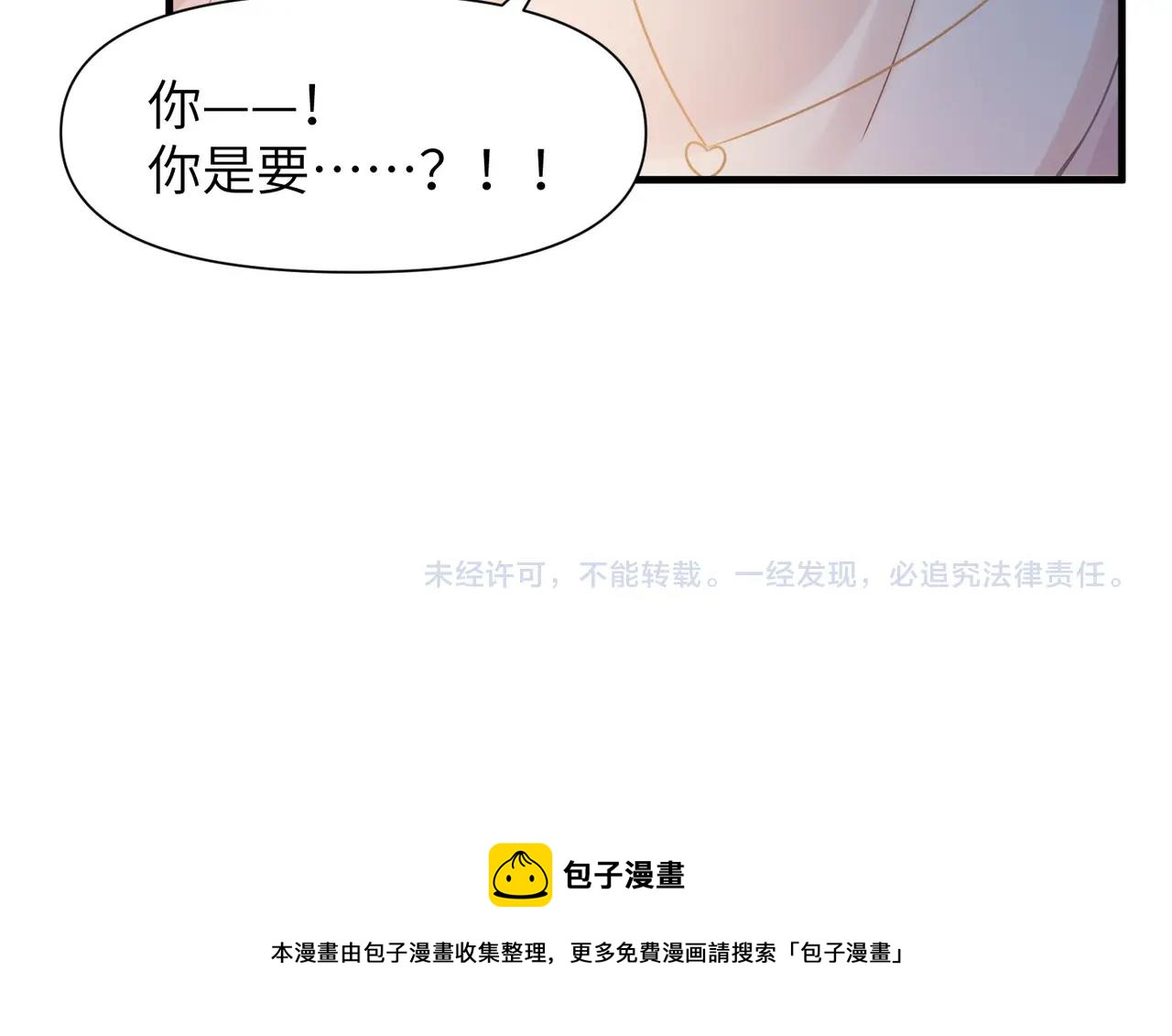 第45话 异地也要甜甜恋爱~96